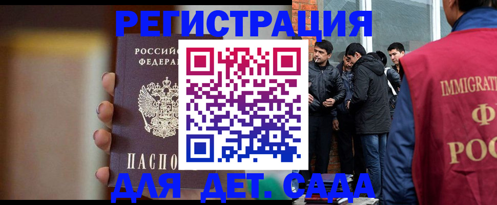 временная регистрация 2025 в Эртили